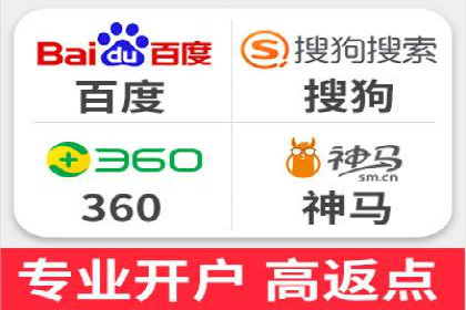 搜索开户返点案例解析：揭秘赚钱秘诀